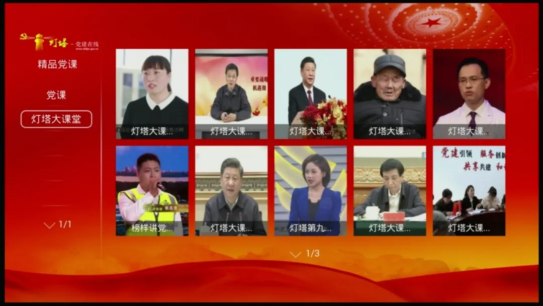 电视二维码