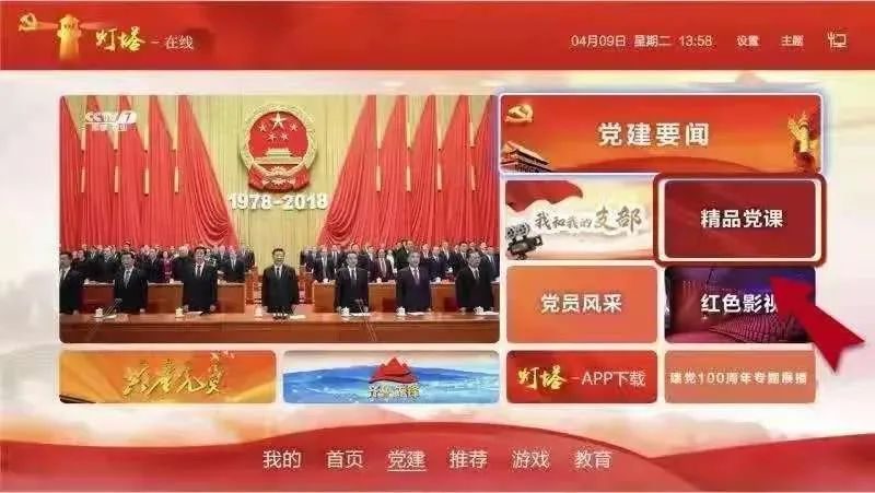电视二维码